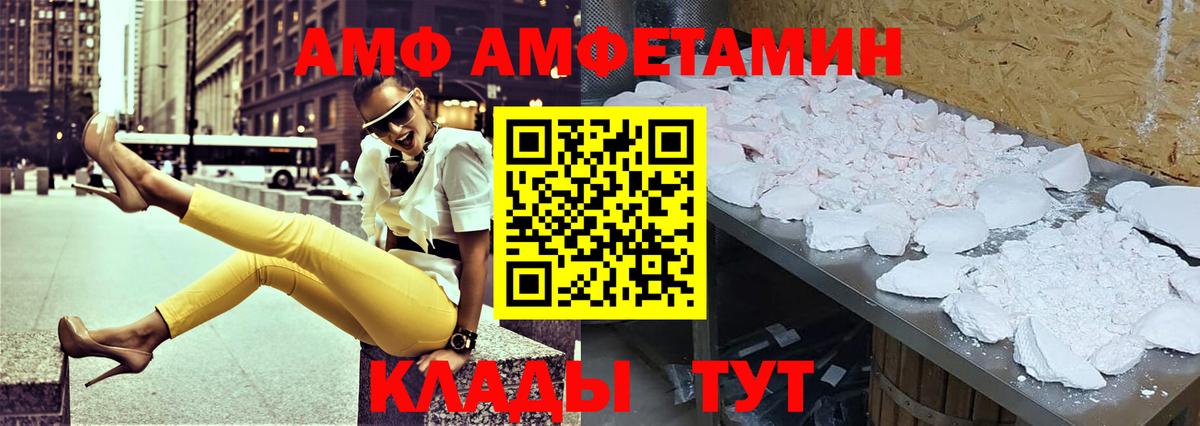 Боровичи  Амфетамин  Амфетамин  Вход с VPN  Амфетамин Premium 