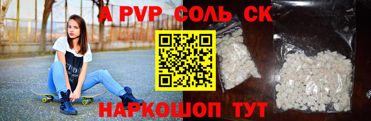 A-PVP  Альфа ПВП Crystall  Боровичи  A PVP СК КРИС  Вход с VPN  APVP СК КРИС 