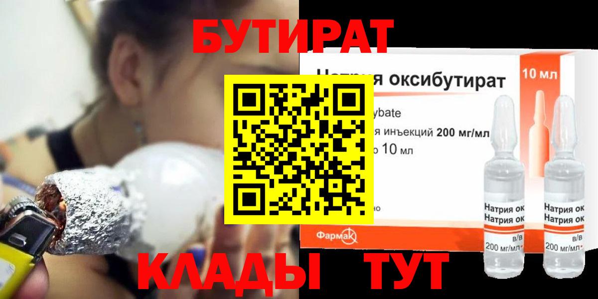 БУТИРАТ буратино  Бутират  Боровичи  Вход с VPN 