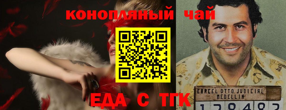 Боровичи  Canna-Cookies конопля  Вход с VPN 