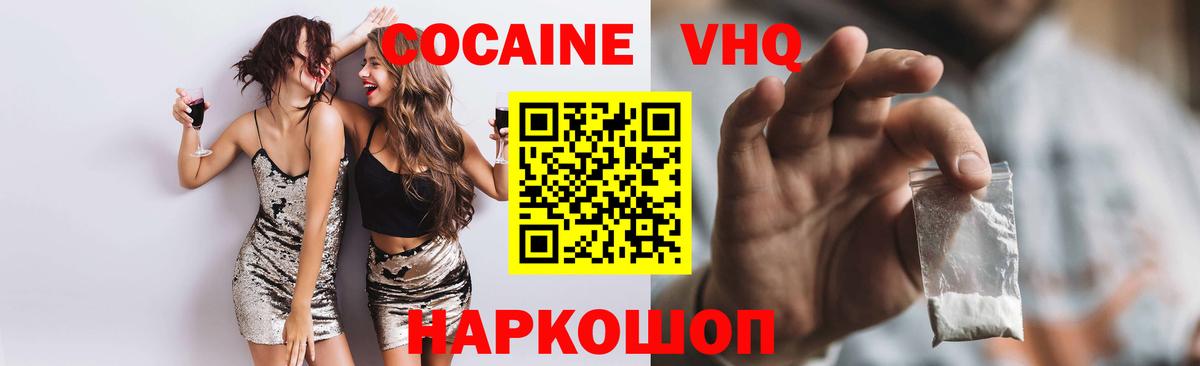 COCAIN 97%  Кокаин 97%  Боровичи  Вход с VPN 