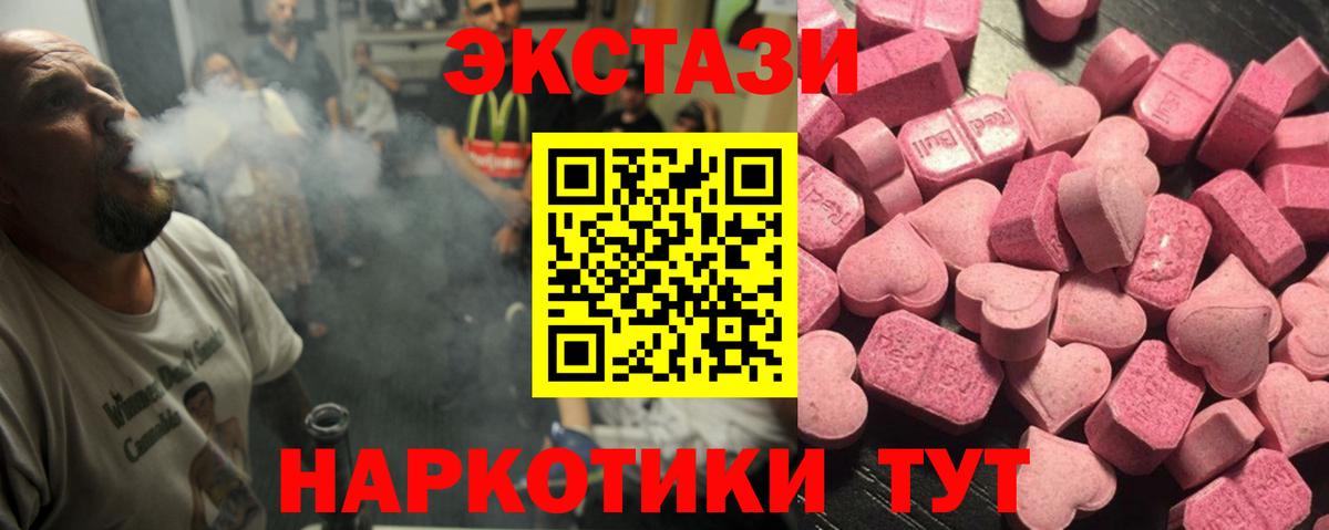 ЭКСТАЗИ  Вход с VPN  Боровичи  Ecstasy таблы 