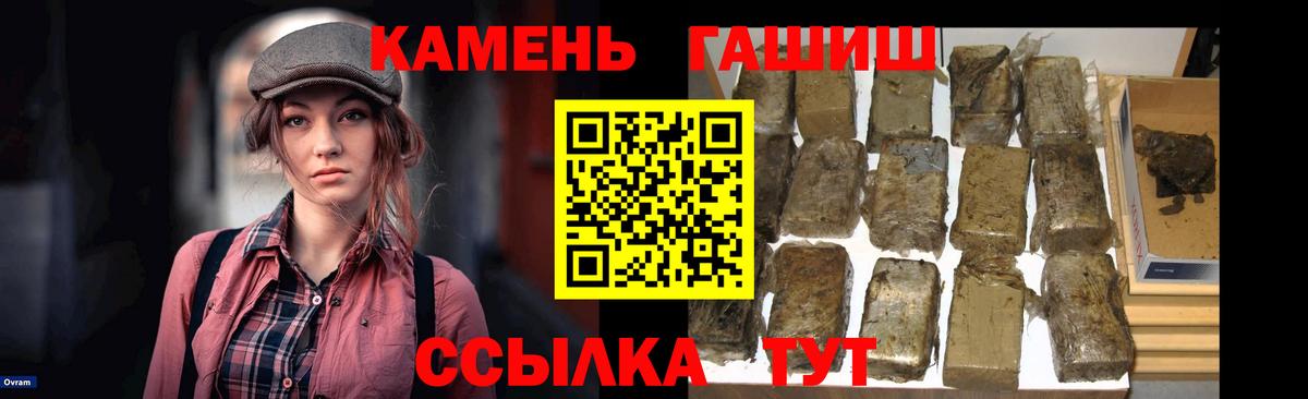 ГАШИШ ice o lator  Гашиш  Боровичи  купить закладку  Вход с VPN 