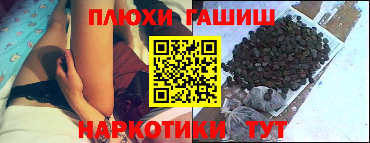 Гашиш Cannabis Боровичи