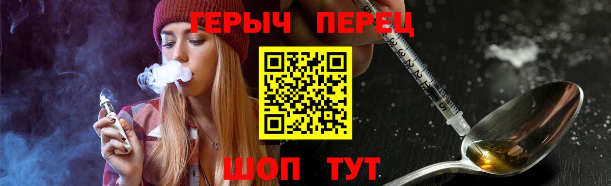 ГЕРОИН гречка  Вход с VPN  Боровичи 