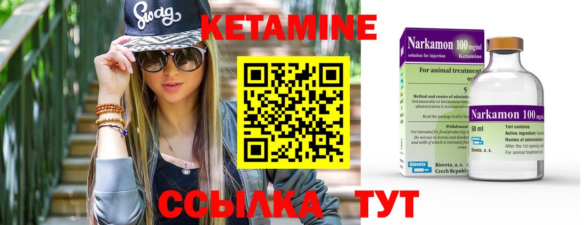 Кетамин VHQ  Кетамин ketamine  Боровичи  Вход с VPN 