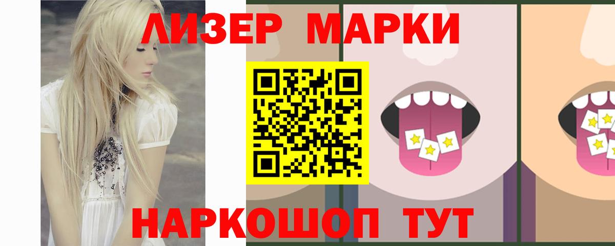 LSD-25 экстази ecstasy Боровичи