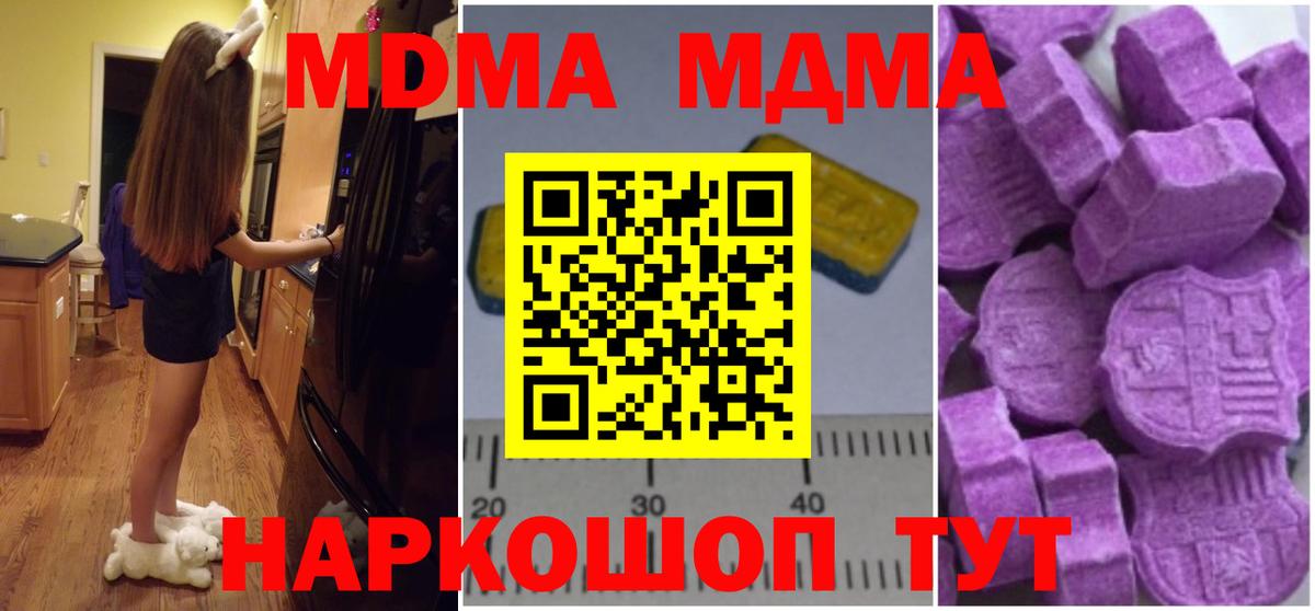 Боровичи  MDMA молли  МДМА молли  Вход с VPN 