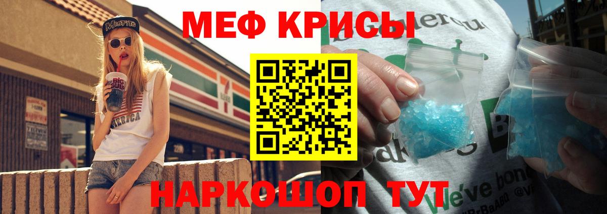 МЕФ кристаллы Боровичи