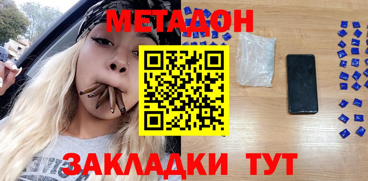 Боровичи  Метадон VHQ  мориарти клад  Вход с VPN 