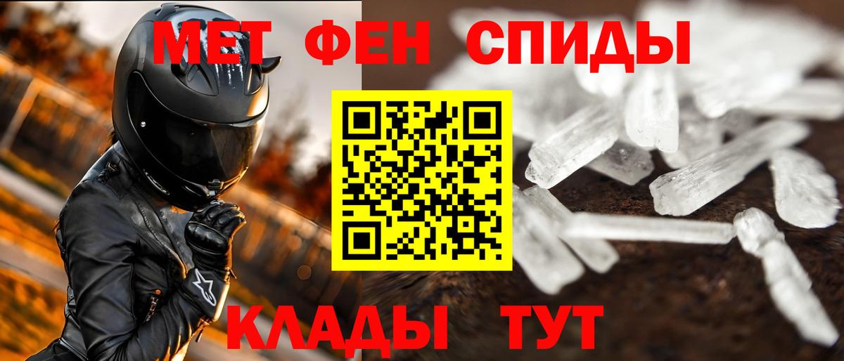 Амфетамин Боровичи