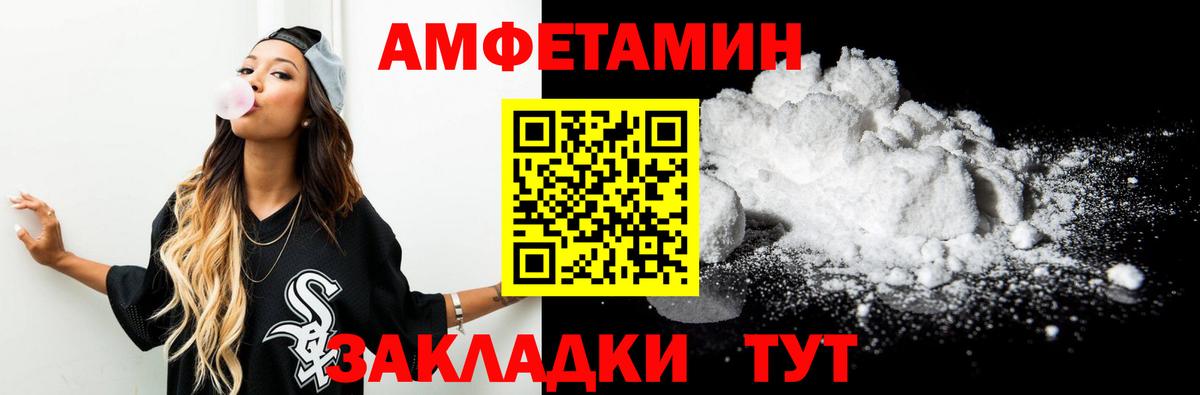 МЕТАМФЕТАМИН Methamphetamine Боровичи