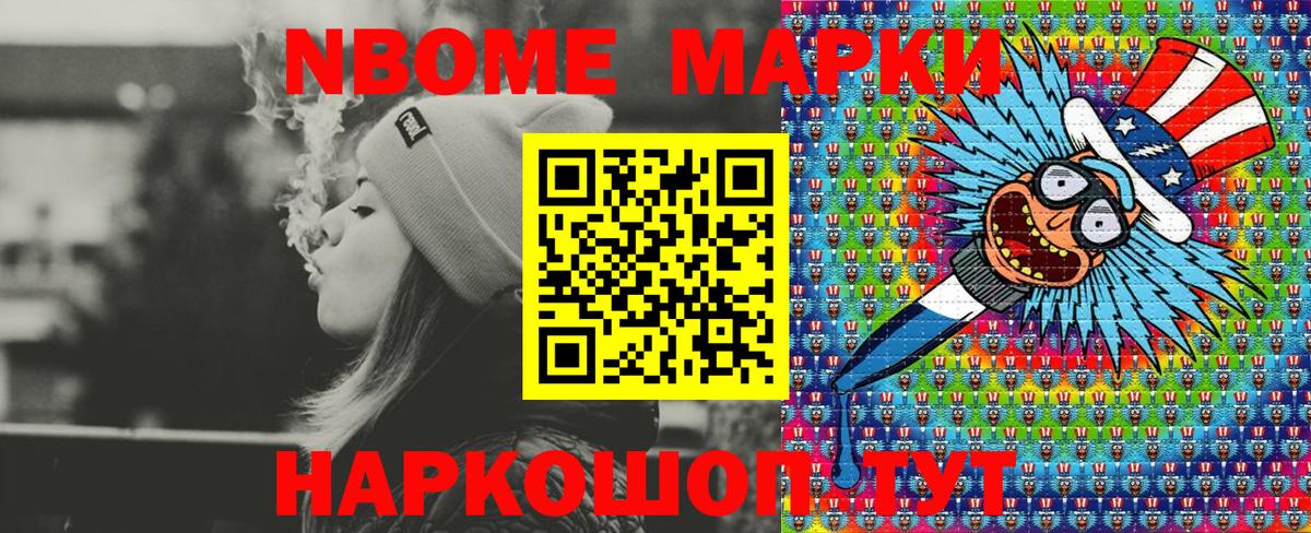 Марки 25I-NBOMe 1,8мг Боровичи