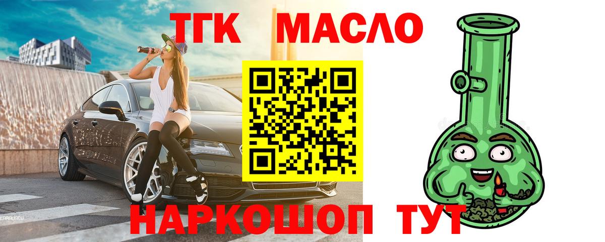 ТГК жижа Боровичи