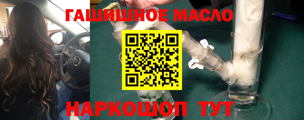 Дистиллят ТГК концентрат  Вход с VPN  купить наркотики сайты  Боровичи 
